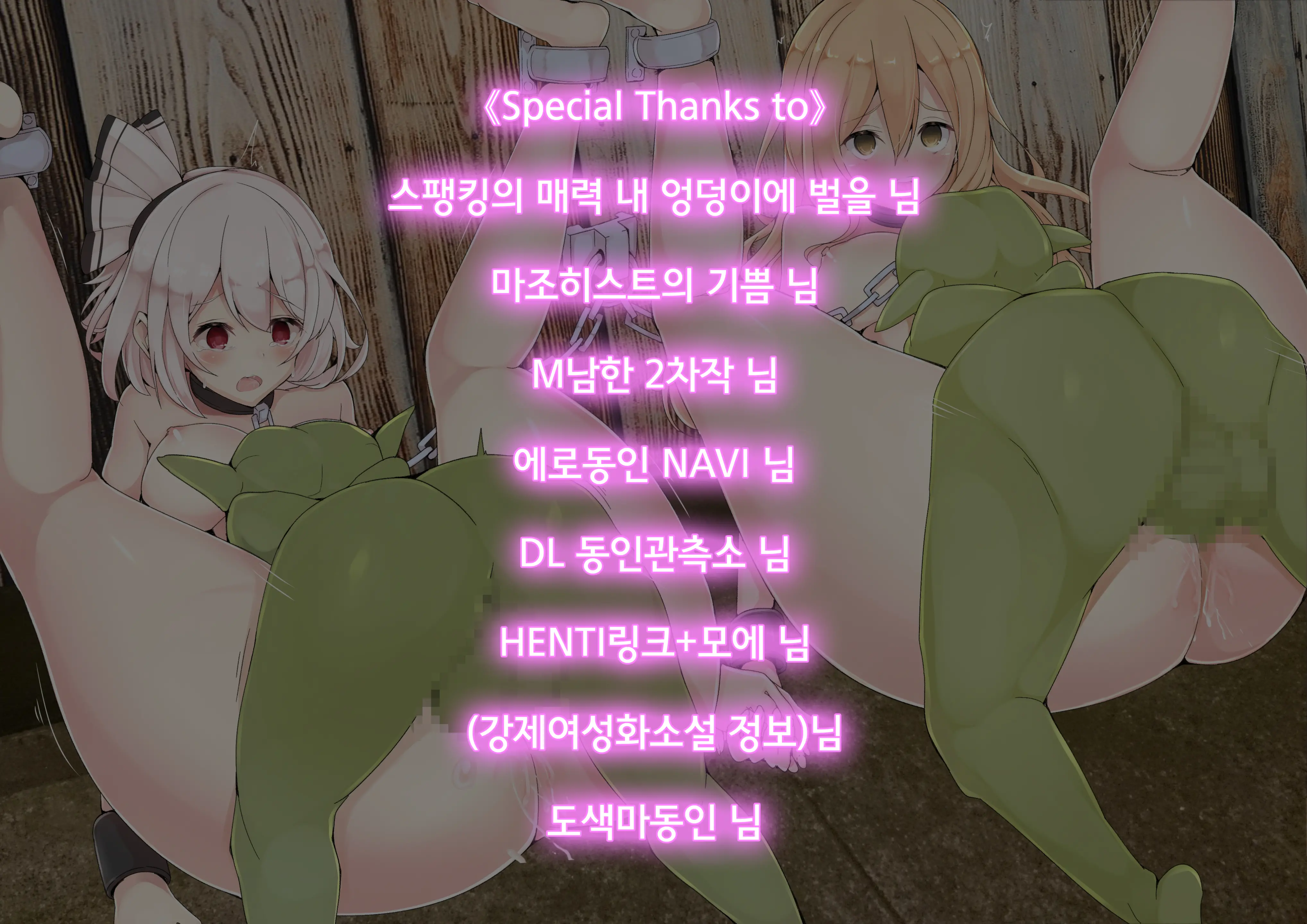 Kyousei Seitenkan MMO - Servant EZ 2 | 강제 성전환 MMO 서번트 - 에즈 2